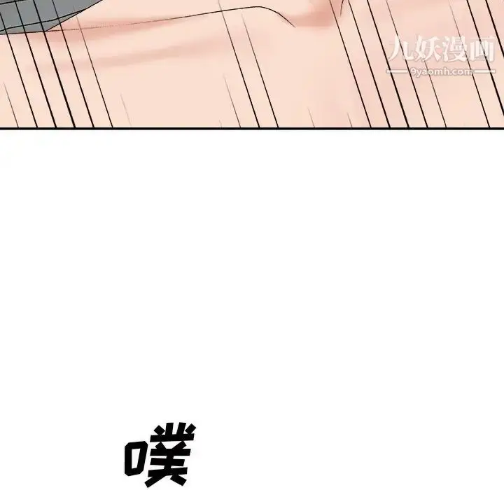 漫画《主播小姐》第60话第97张图