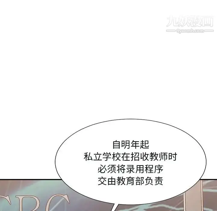 漫画《主播小姐》第92话第102张图