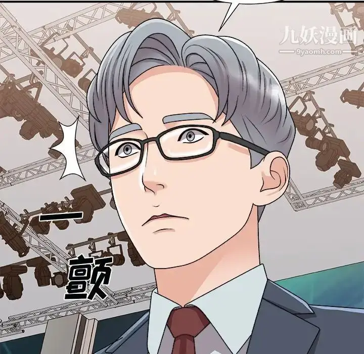 漫画《主播小姐》第92话第105张图