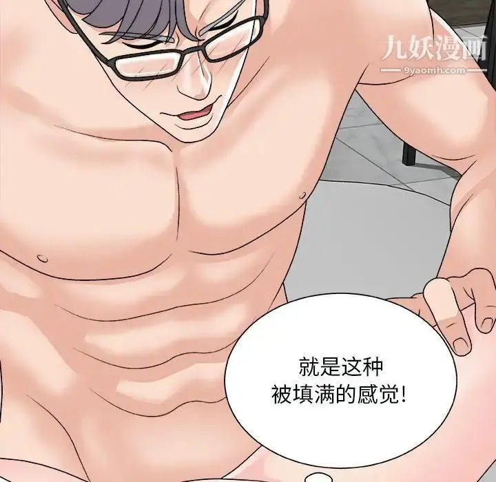 漫画《主播小姐》第92话第11张图