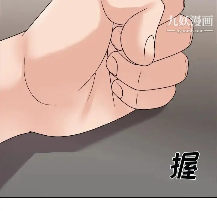 漫画《主播小姐》第92话第118张图