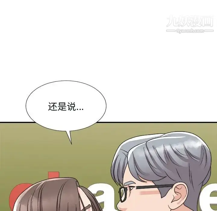 漫画《主播小姐》第92话第124张图