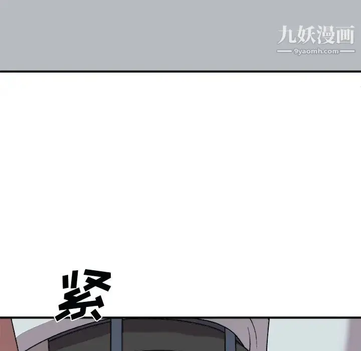 漫画《主播小姐》第92话第130张图