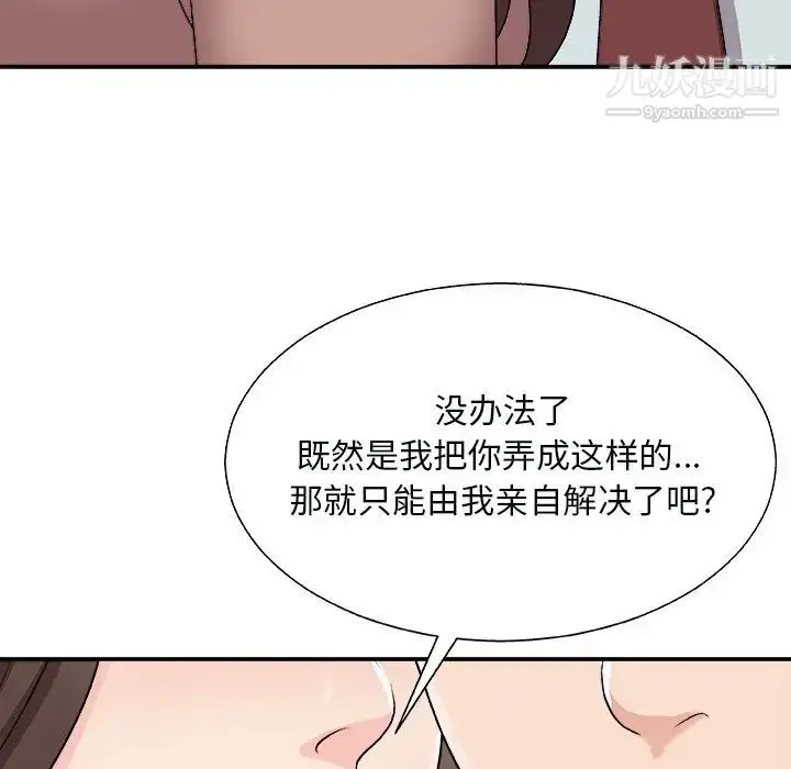 漫画《主播小姐》第92话第134张图
