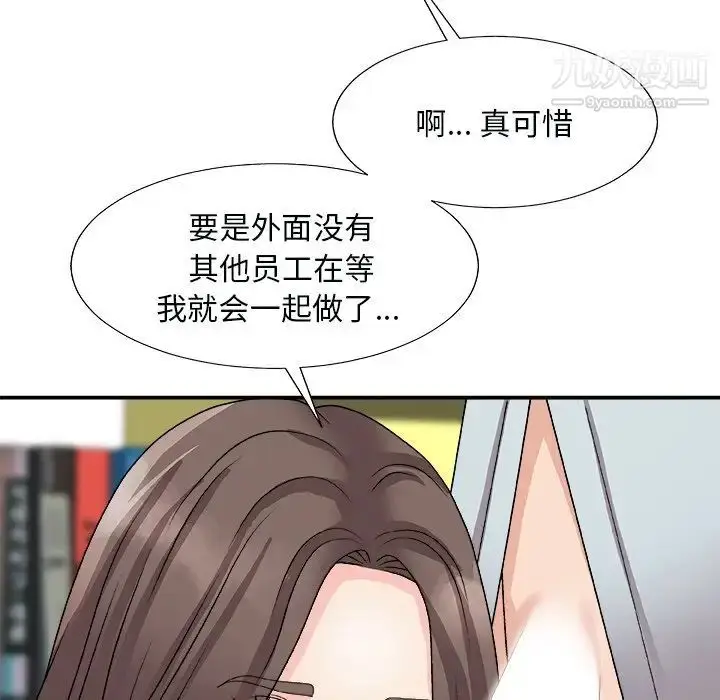 漫画《主播小姐》第92话第141张图