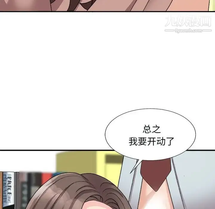 漫画《主播小姐》第92话第143张图