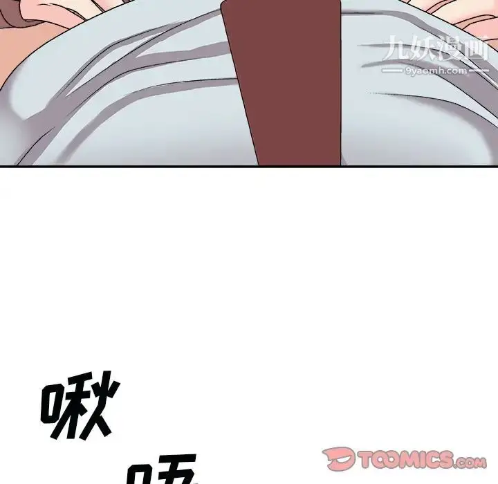 漫画《主播小姐》第92话第147张图