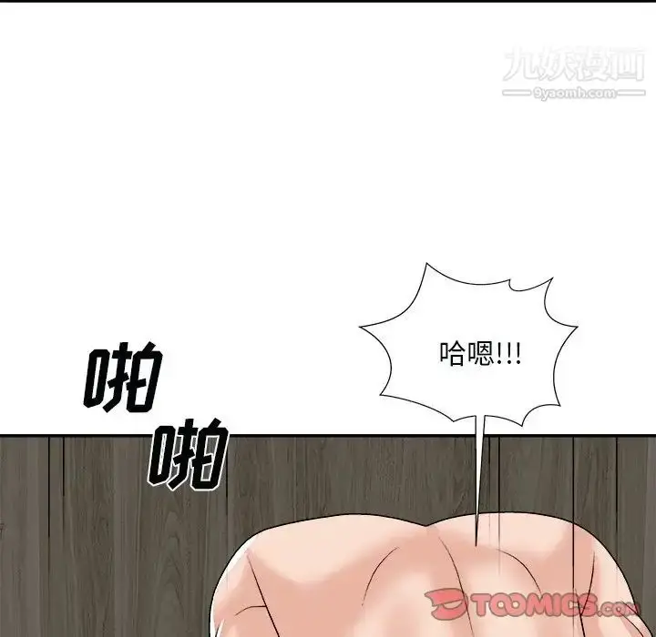 漫画《主播小姐》第92话第15张图