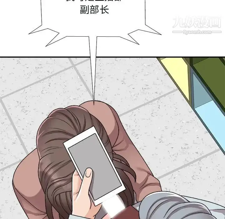 漫画《主播小姐》第92话第155张图