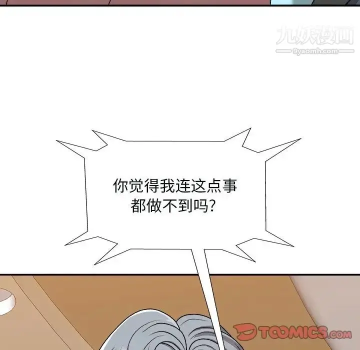 漫画《主播小姐》第92话第159张图