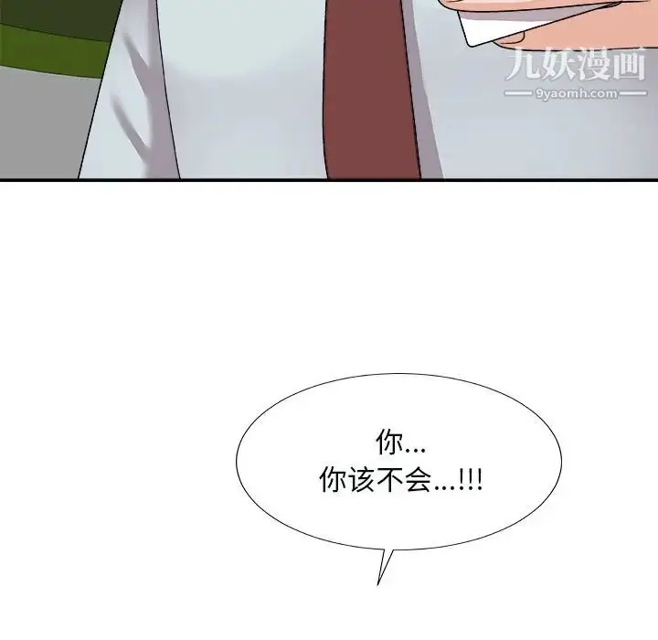 漫画《主播小姐》第92话第161张图
