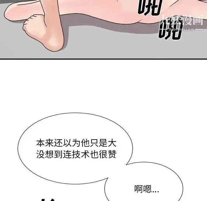 漫画《主播小姐》第92话第17张图