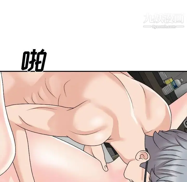 漫画《主播小姐》第92话第20张图