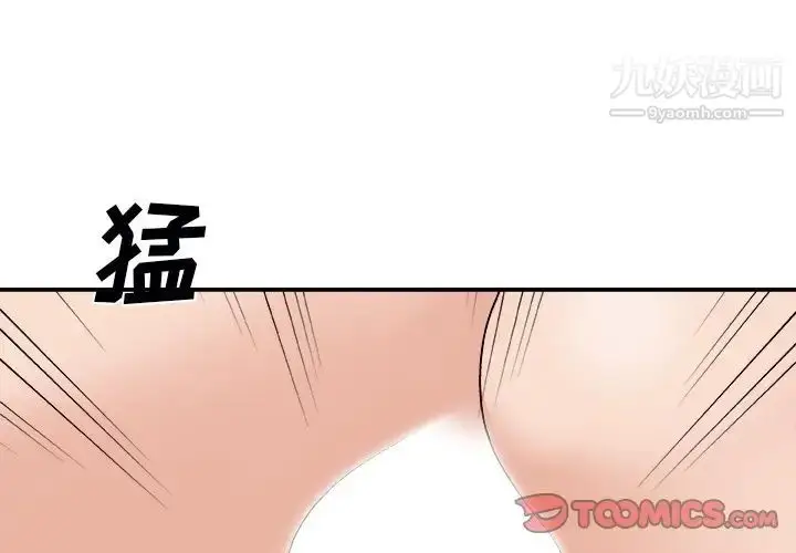 漫画《主播小姐》第92话第3张图