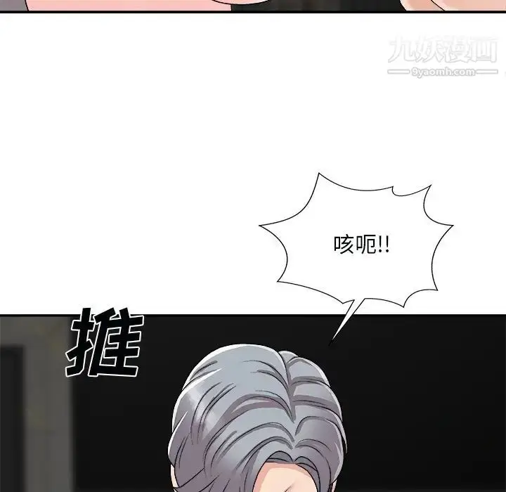 漫画《主播小姐》第92话第33张图