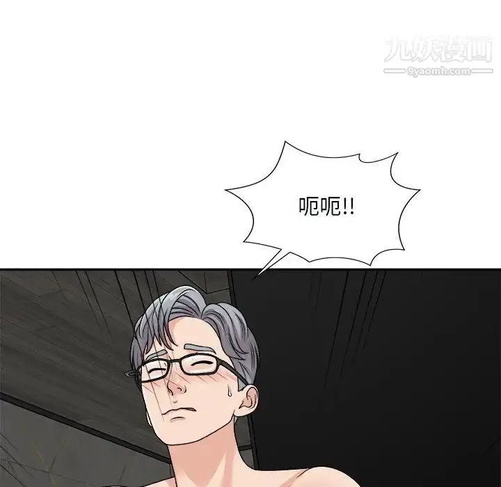 漫画《主播小姐》第92话第40张图