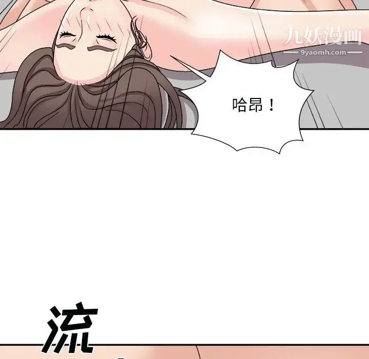 漫画《主播小姐》第92话第42张图