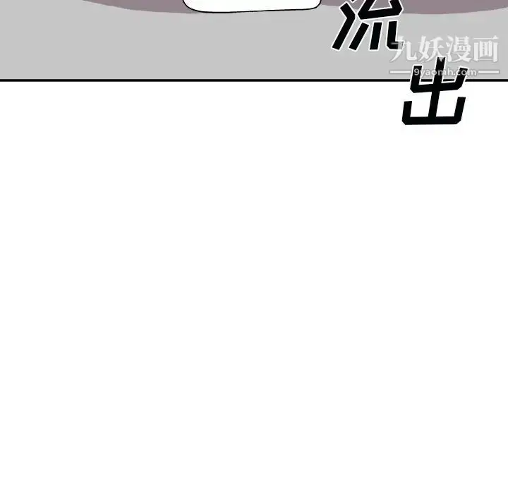 漫画《主播小姐》第92话第44张图
