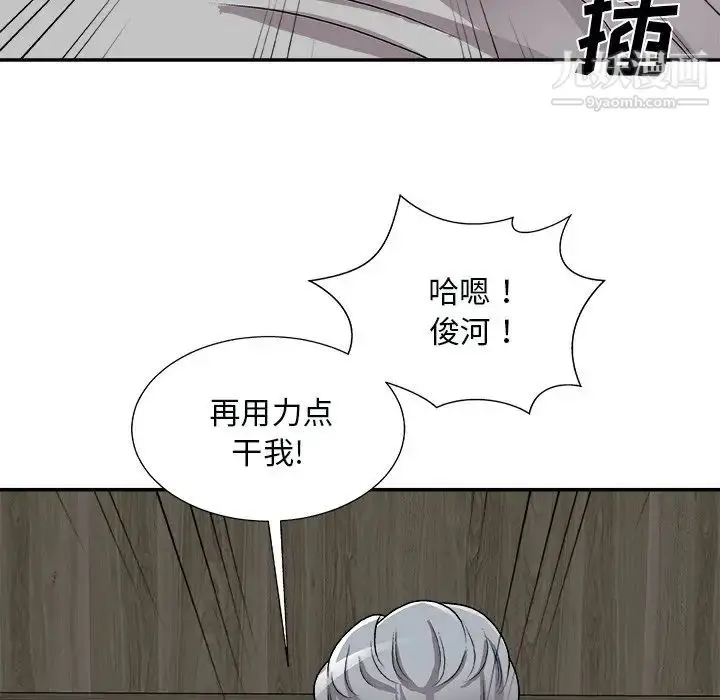 漫画《主播小姐》第92话第5张图