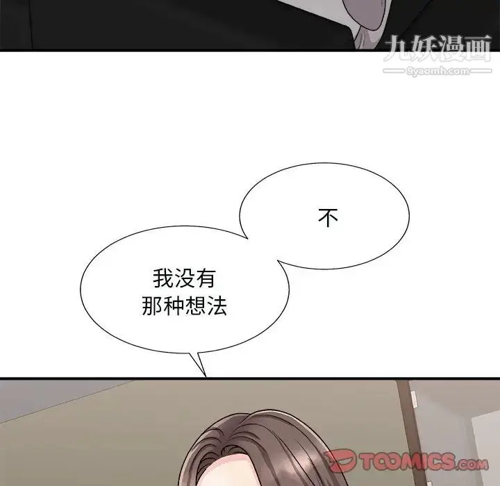 漫画《主播小姐》第92话第51张图