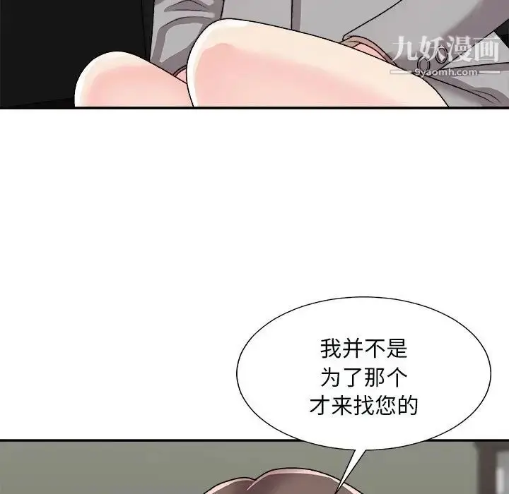 漫画《主播小姐》第92话第53张图