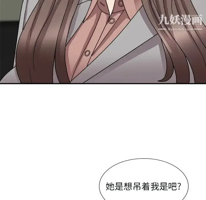漫画《主播小姐》第92话第55张图
