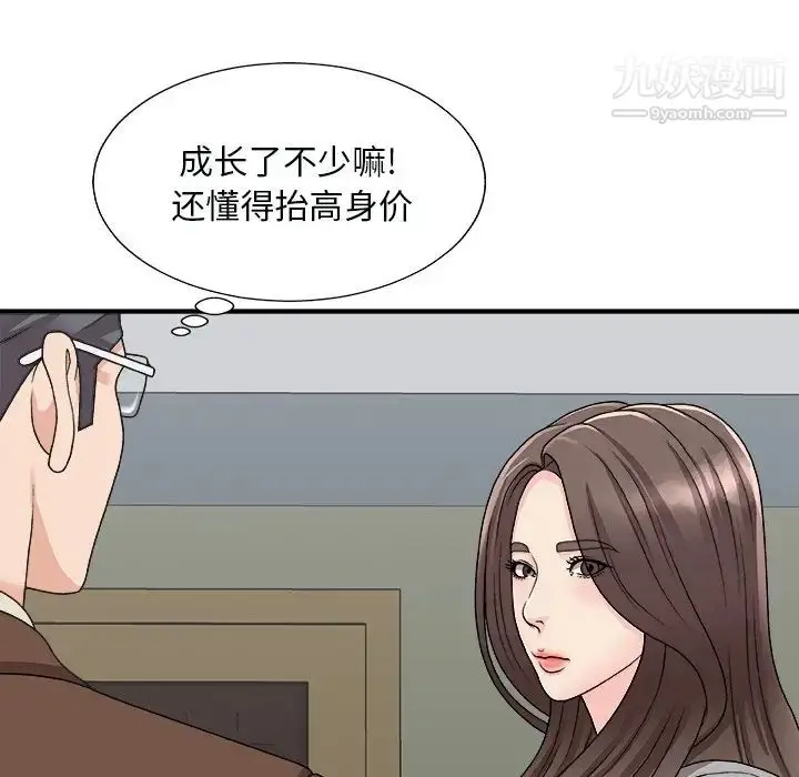 漫画《主播小姐》第92话第58张图