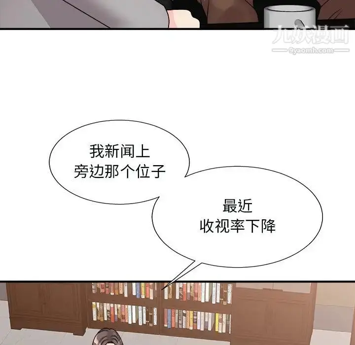 漫画《主播小姐》第92话第64张图