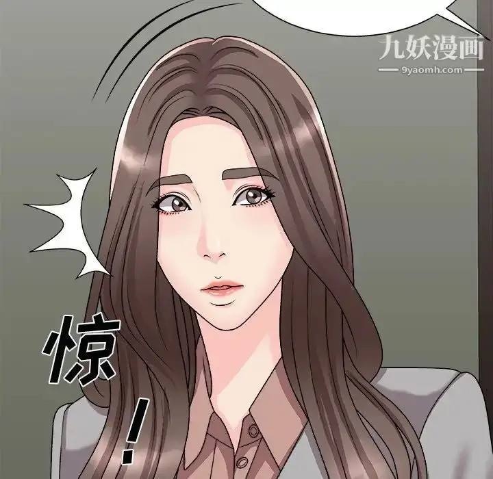 漫画《主播小姐》第92话第69张图