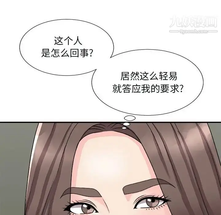 漫画《主播小姐》第92话第71张图