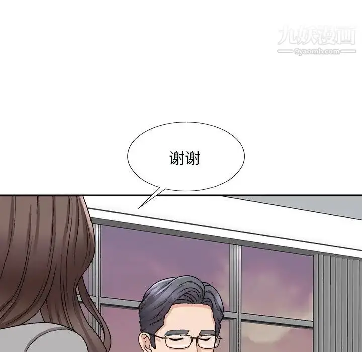 漫画《主播小姐》第92话第73张图
