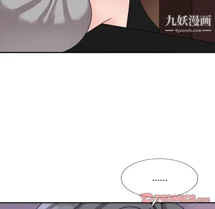 漫画《主播小姐》第92话第75张图