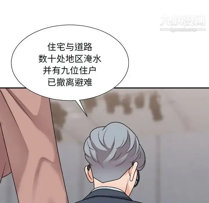 漫画《主播小姐》第92话第82张图