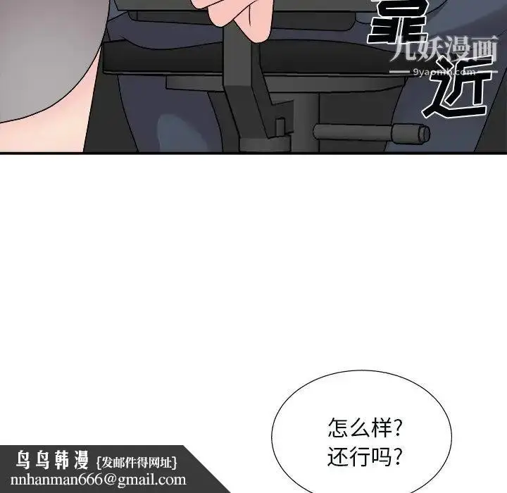 漫画《主播小姐》第92话第84张图