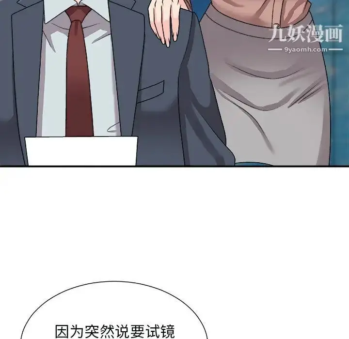 漫画《主播小姐》第92话第86张图