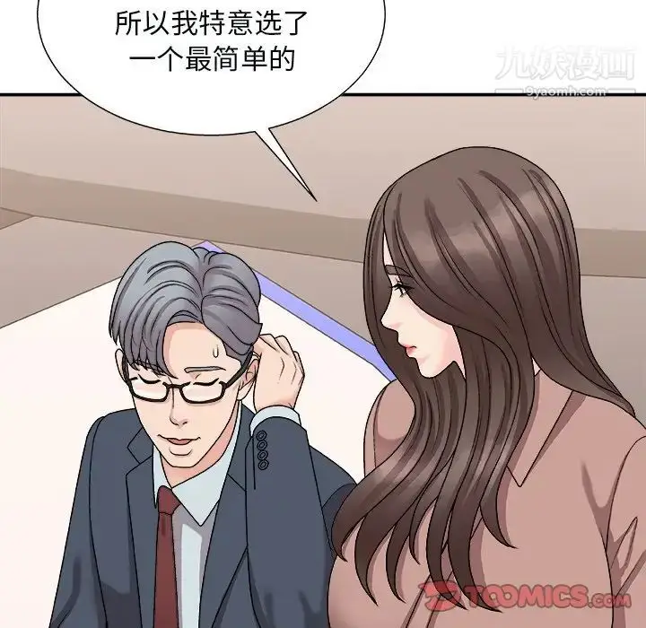 漫画《主播小姐》第92话第87张图