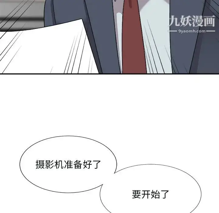漫画《主播小姐》第92话第95张图