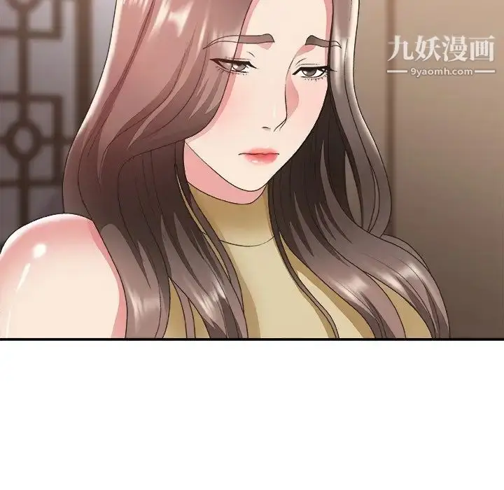 漫画《主播小姐》第35话第10张图