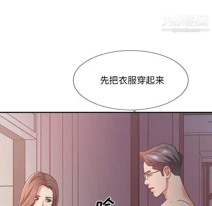 漫画《主播小姐》第35话第100张图