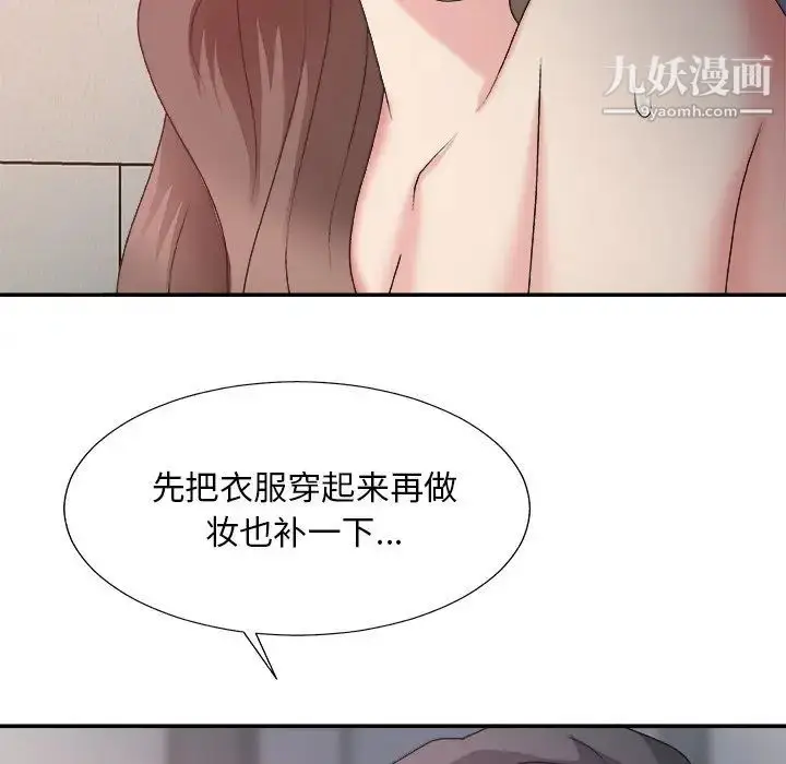 漫画《主播小姐》第35话第104张图