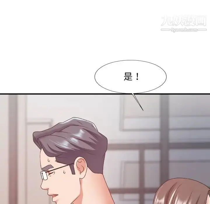 漫画《主播小姐》第35话第106张图