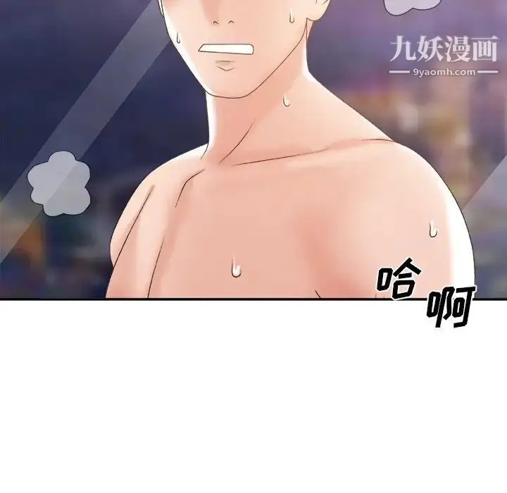 漫画《主播小姐》第35话第109张图