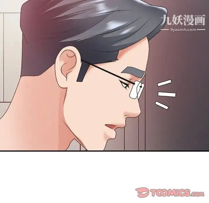 漫画《主播小姐》第35话第117张图