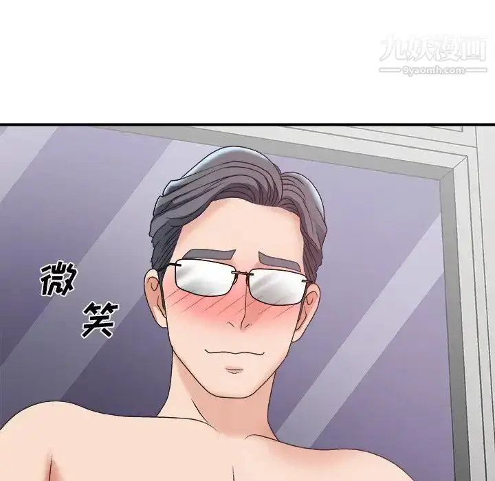 漫画《主播小姐》第35话第120张图
