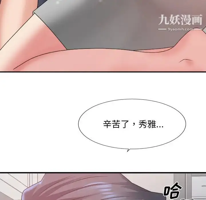 漫画《主播小姐》第35话第127张图