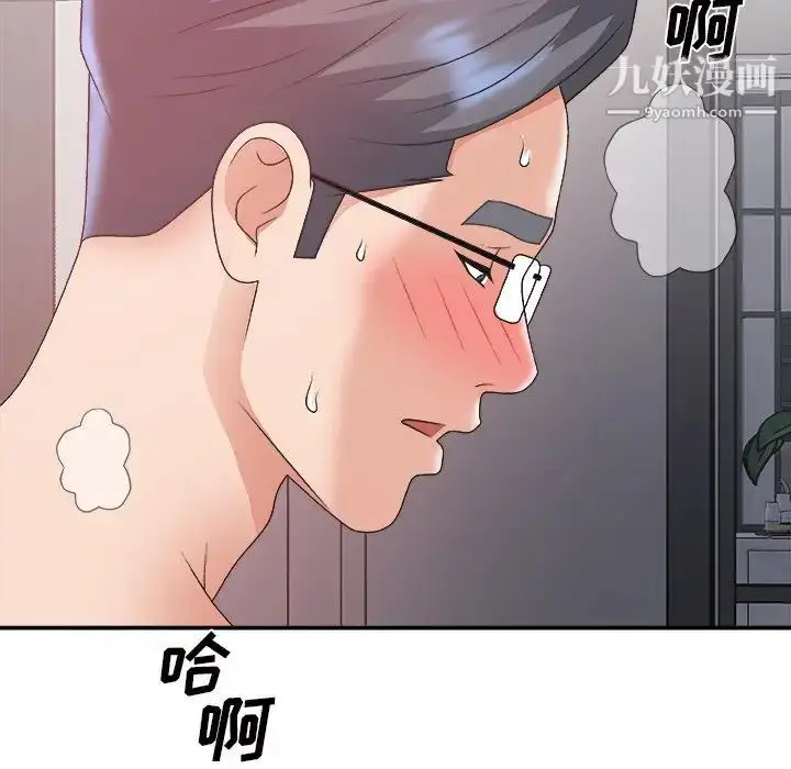 漫画《主播小姐》第35话第128张图