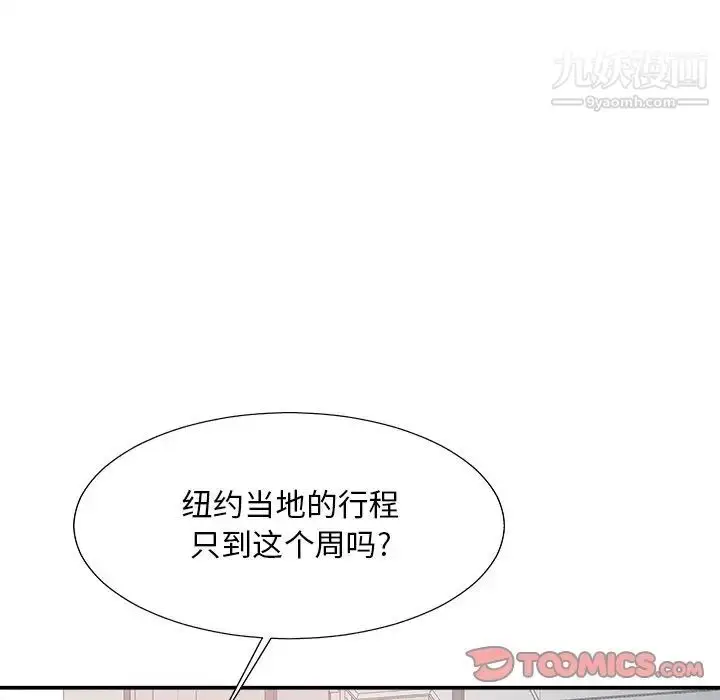 漫画《主播小姐》第35话第129张图