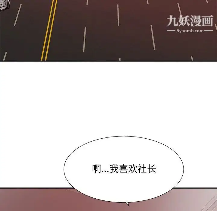 漫画《主播小姐》第35话第13张图