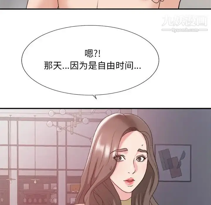 漫画《主播小姐》第35话第133张图
