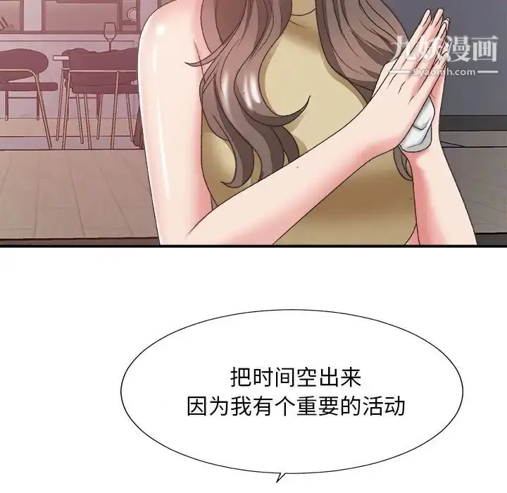 漫画《主播小姐》第35话第134张图